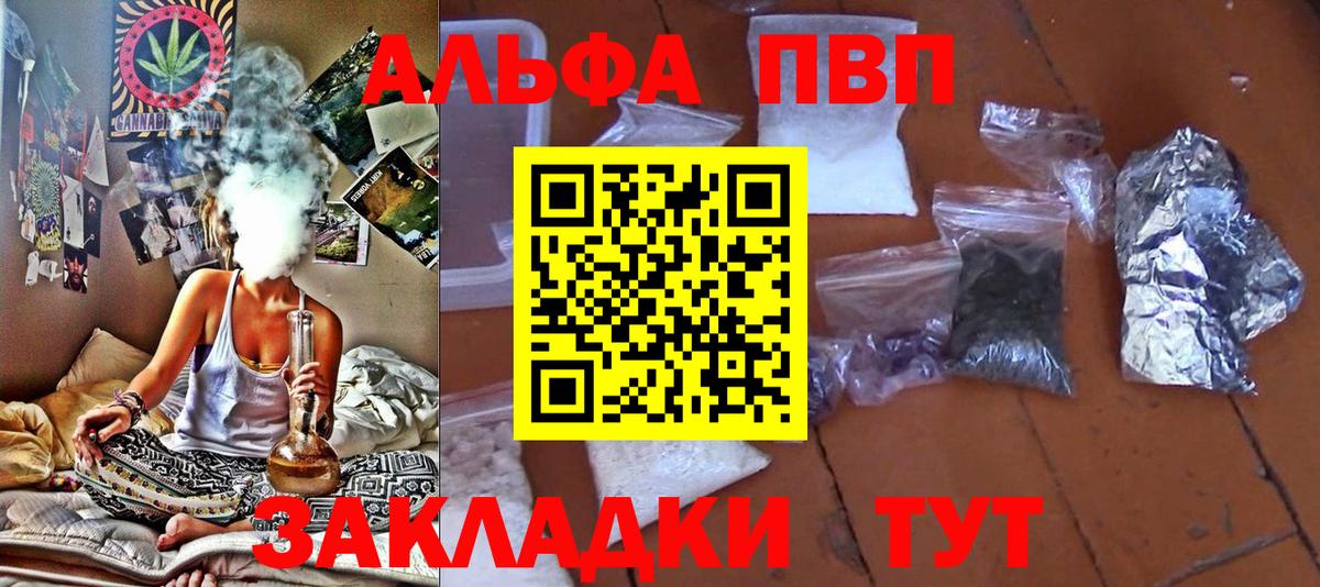 APVP Соль  Вход с VPN  Зеленогорск  Alpha-PVP Crystall  A PVP кристаллы 
