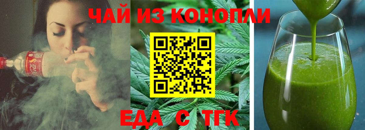 Cannafood марихуана  Вход с VPN  Зеленогорск 