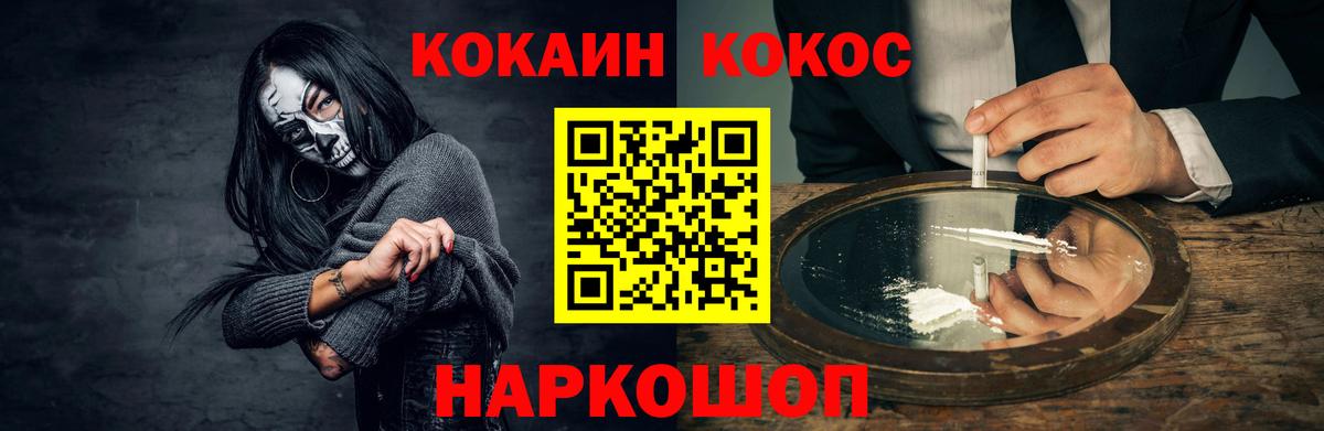 КОКАИН 98%  Вход с VPN  наркошоп  Кокаин 99%  Зеленогорск 