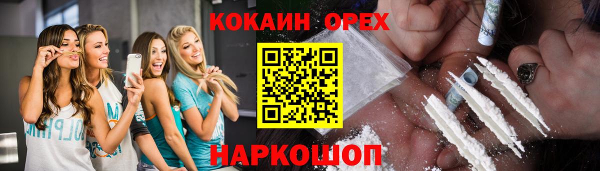 COCAIN 97% Зеленогорск