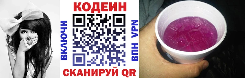 наркошоп  Зеленогорск  Codein Purple Drank 
