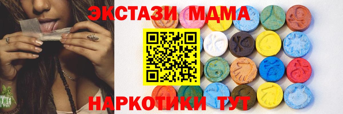 ЭКСТАЗИ DUBAI  Вход с VPN  Зеленогорск  ЭКСТАЗИ 250 мг 