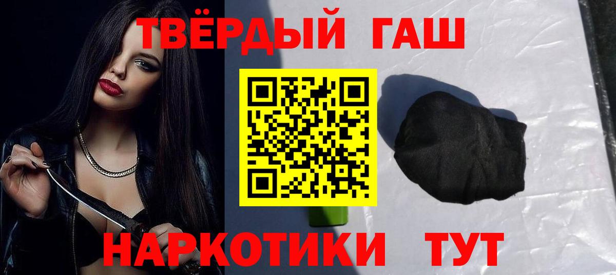 ГАШИШ гашик  ГАШИШ Cannabis  Вход с VPN  Зеленогорск 