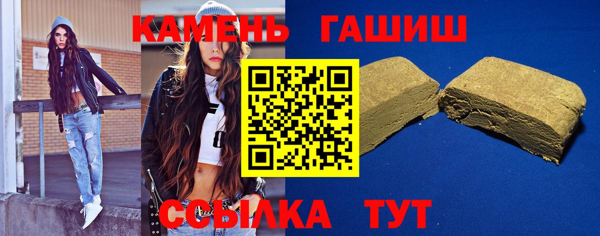 Гашиш убойный Зеленогорск