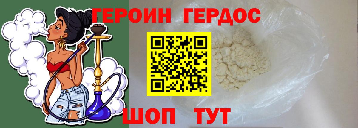 Зеленогорск  Героин Афган  Героин  Вход с VPN 