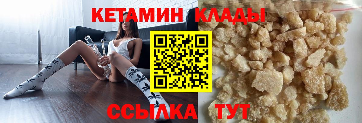 КЕТАМИН ketamine  Кетамин ketamine  Вход с VPN  Зеленогорск 