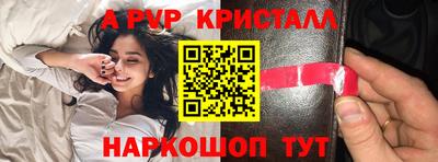 ALPHA PVP Гагарин