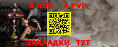 ALPHA PVP Гагарин