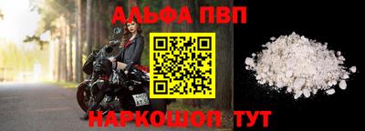 ALPHA PVP Гагарин