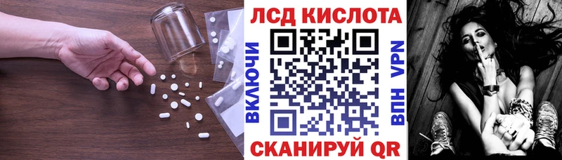 LSD-25 экстази кислота  наркошоп  KRAKEN сайт  Зеленогорск 