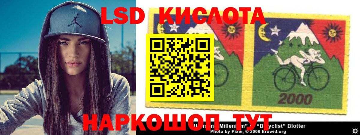 ЛСД экстази кислота Зеленогорск