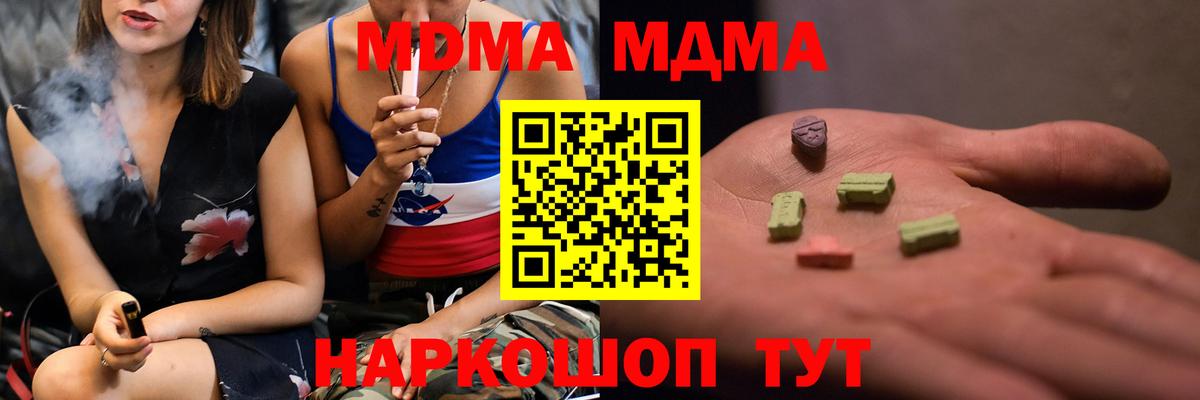 MDMA  Вход с VPN  МДМА VHQ  Зеленогорск  МДМА кристаллы 
