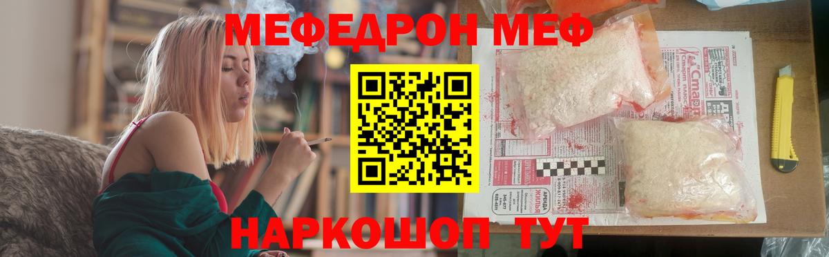 Меф Зеленогорск