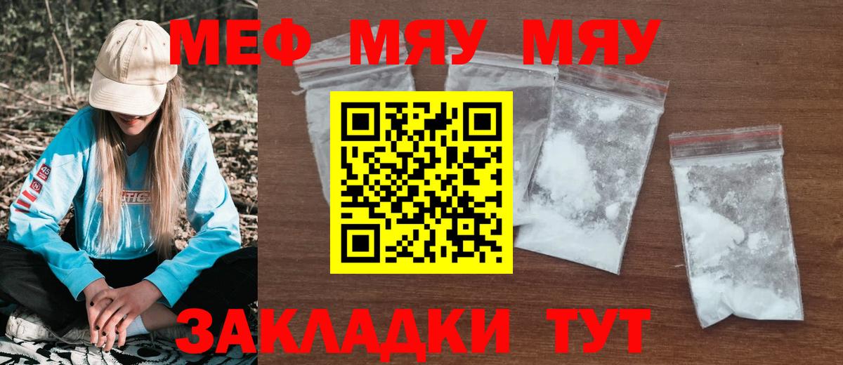 Меф  Вход с VPN  МЕФ  МЕФ кристаллы  Зеленогорск 