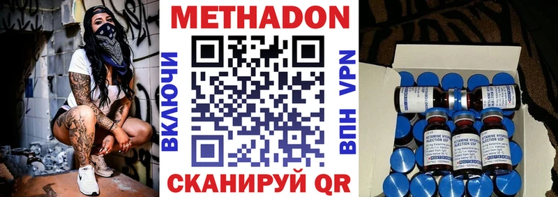 Метадон methadone  даркнет сайт  Зеленогорск 