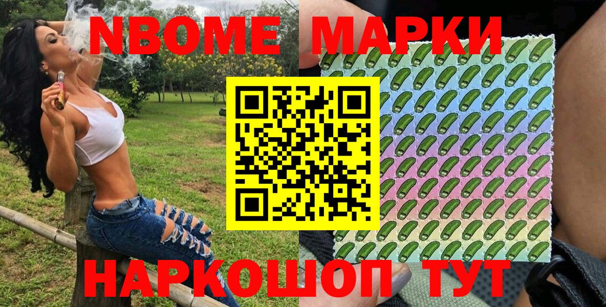 Наркотические марки 1500мкг  Вход с VPN  Наркотические марки 1500мкг  Зеленогорск 