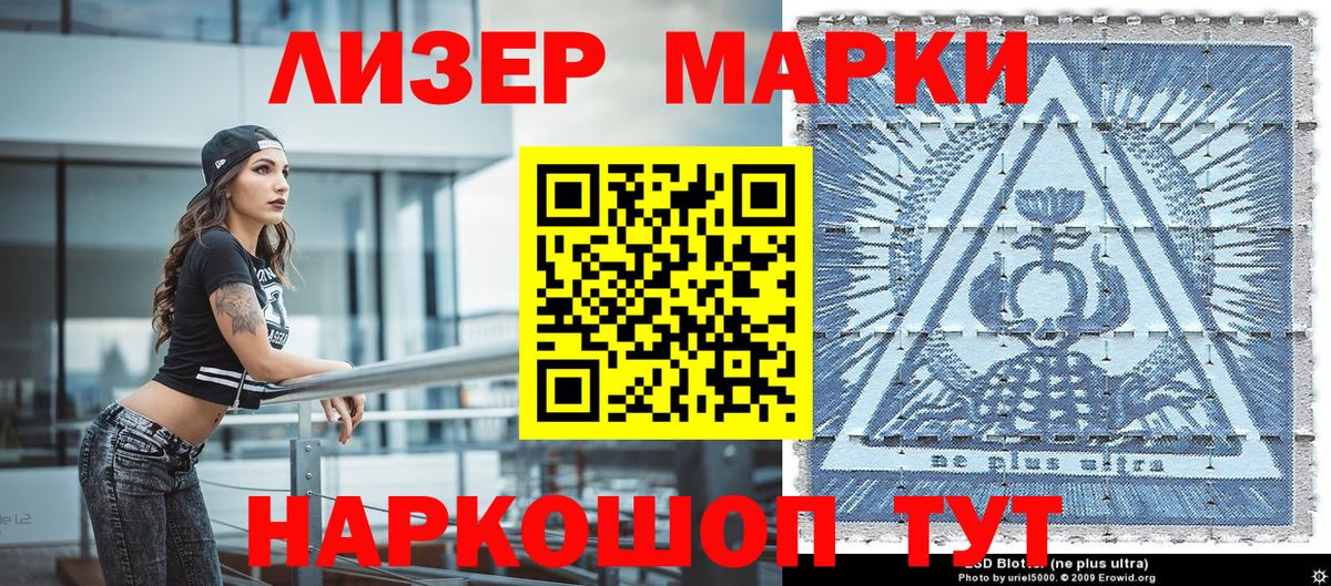 Марки N-bome 1,5мг Зеленогорск
