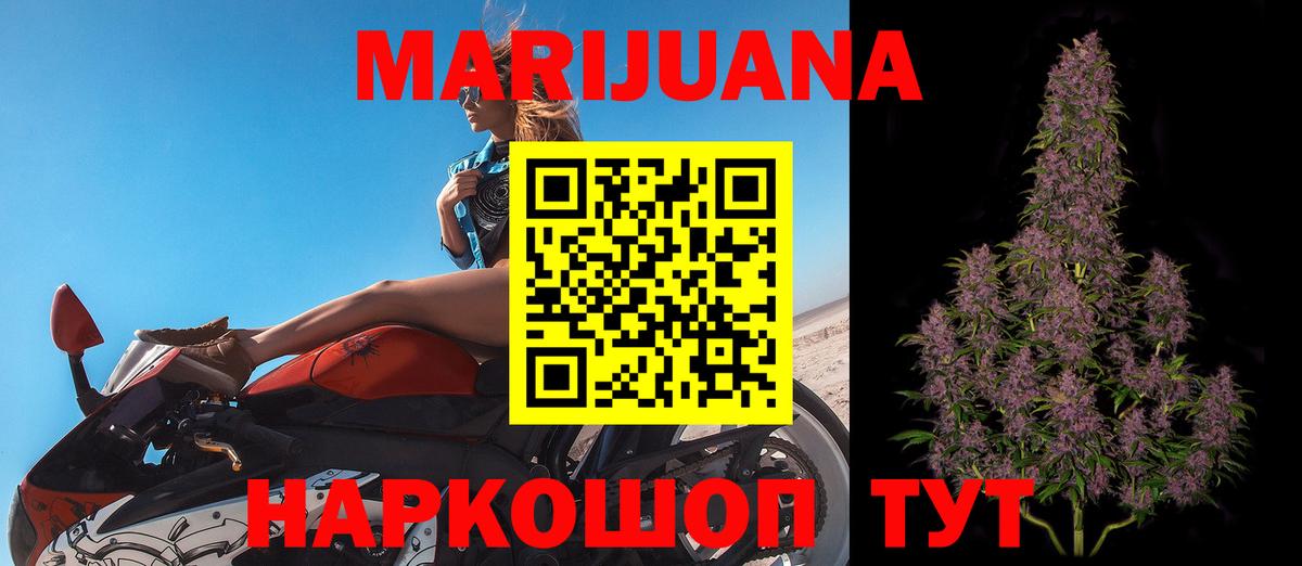 Канабис Amnesia Зеленогорск